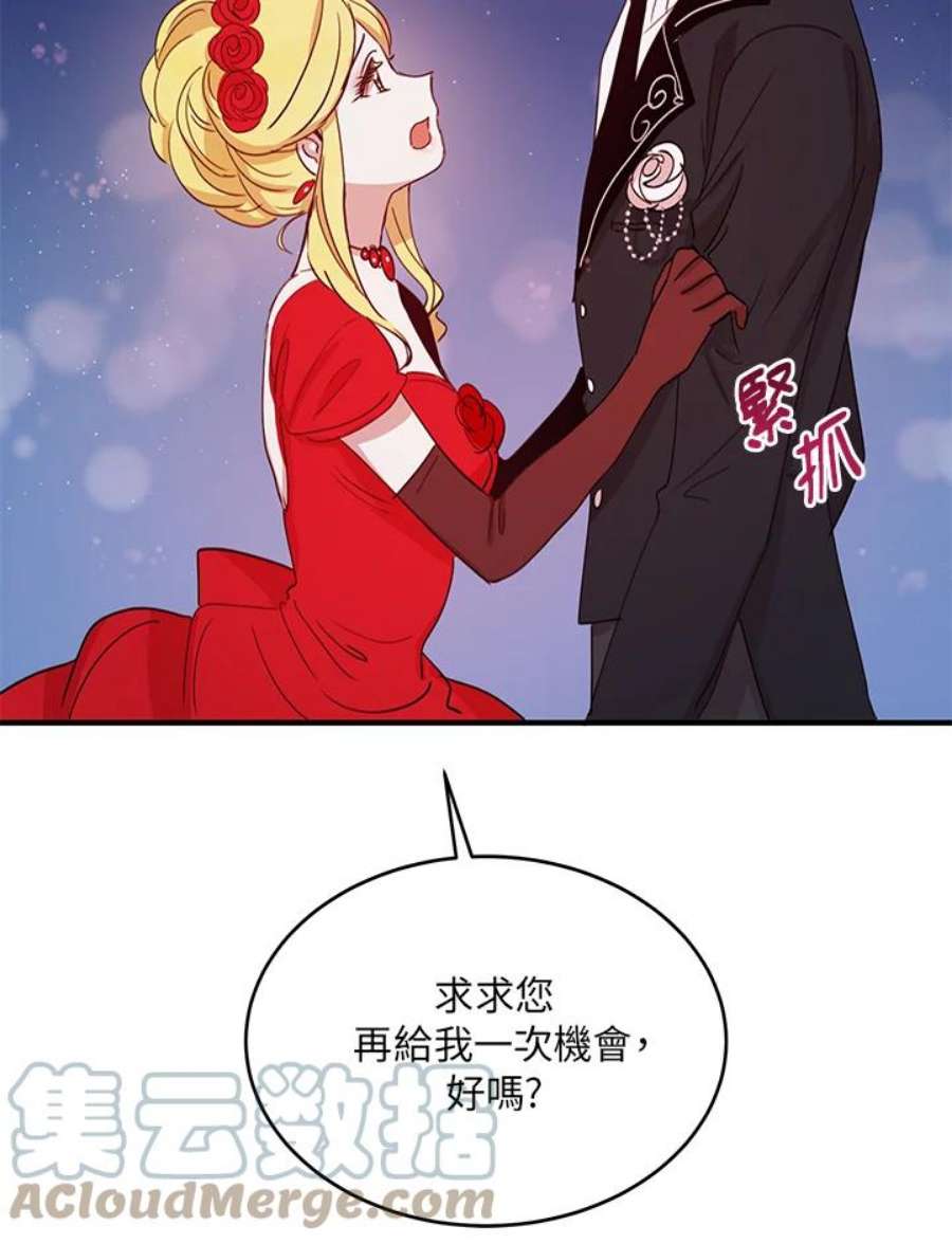 公爵中了爱情魔咒18话
