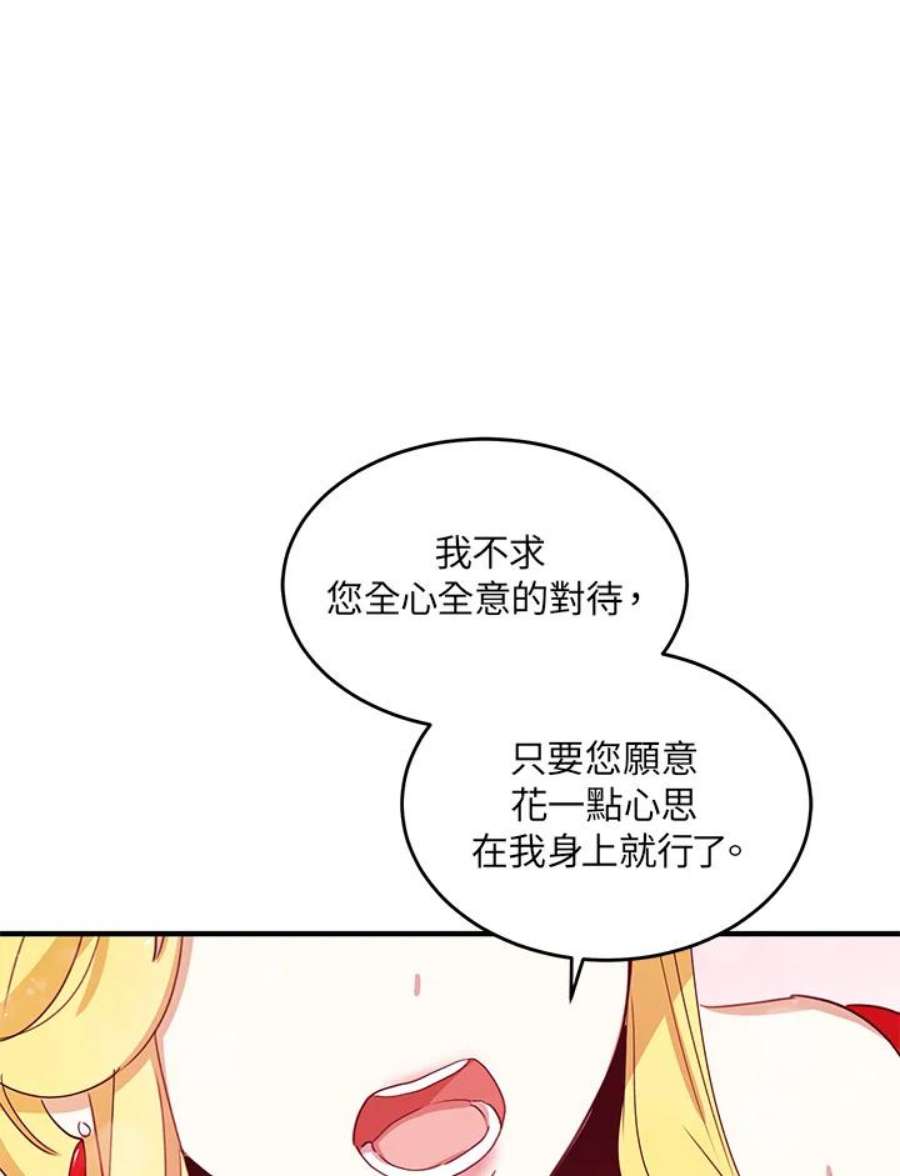 公爵中了爱情魔咒18话