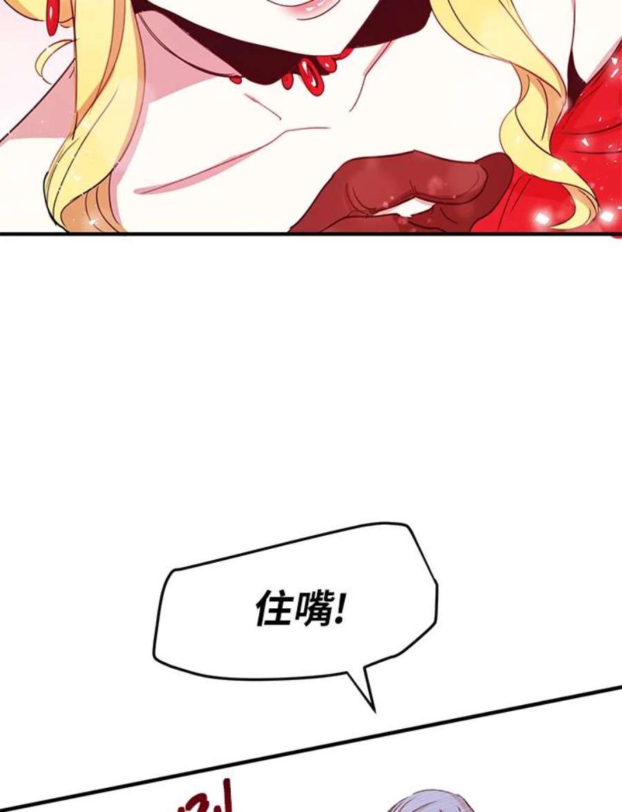 公爵中了爱情魔咒18话