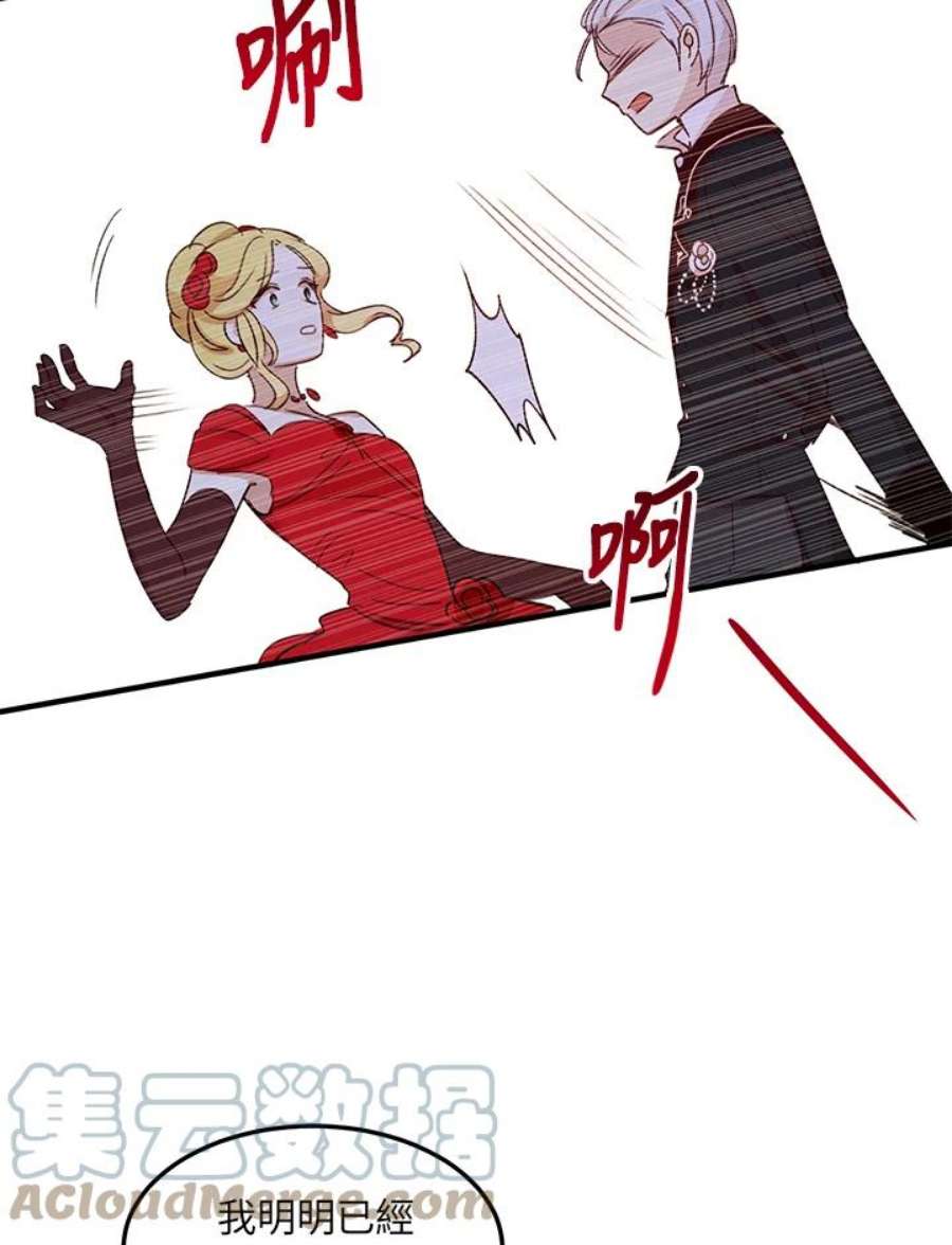 公爵中了爱情魔咒18话