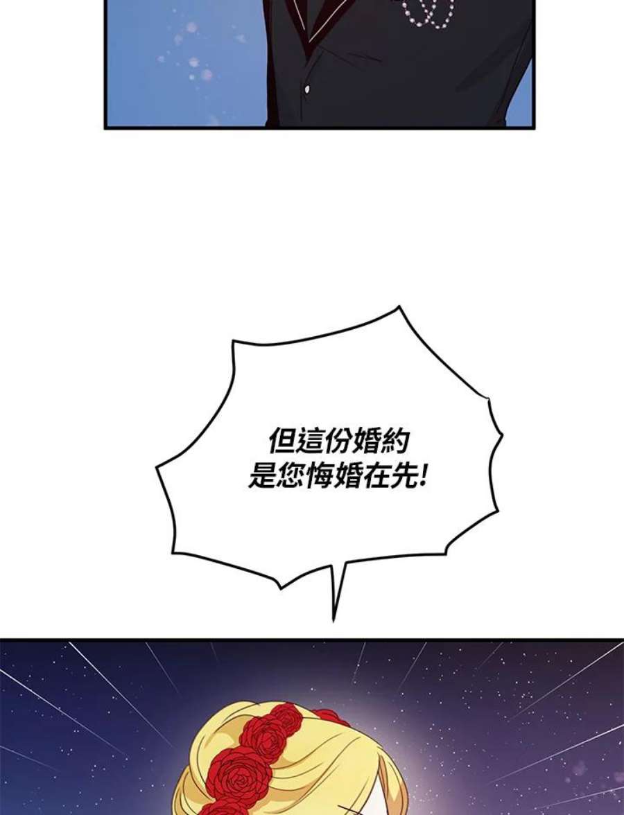 公爵中了爱情魔咒18话