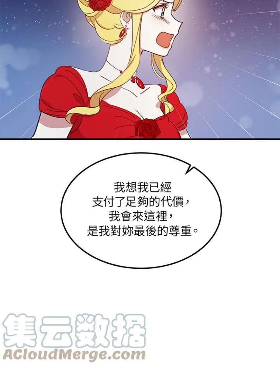 公爵中了爱情魔咒18话