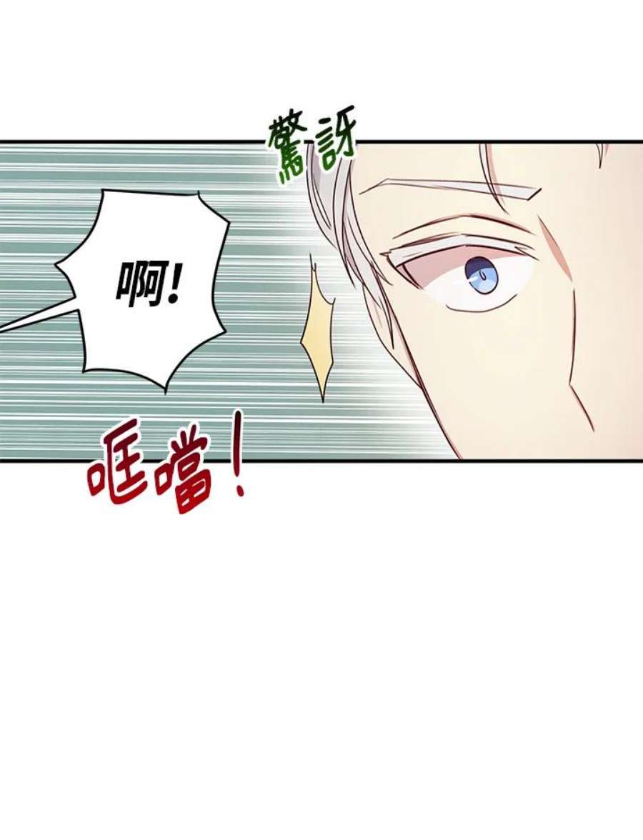 公爵中了爱情魔咒18话