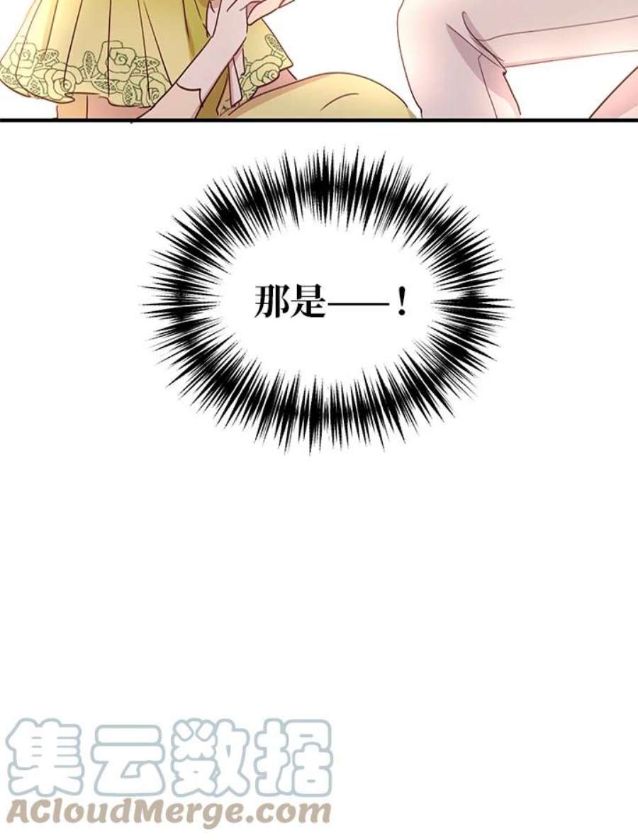 公爵中了爱情魔咒18话