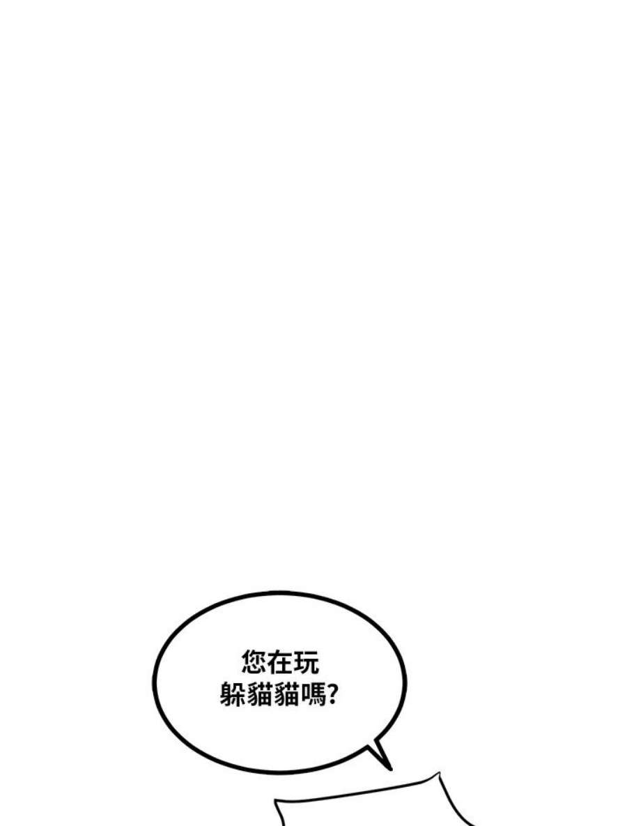公爵中了爱情魔咒18话