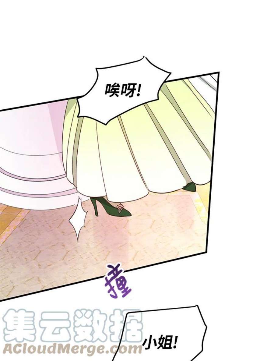 公爵中了爱情魔咒18话