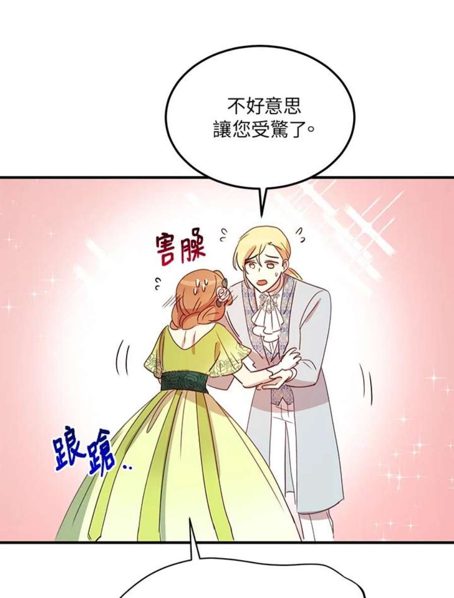 公爵中了爱情魔咒18话