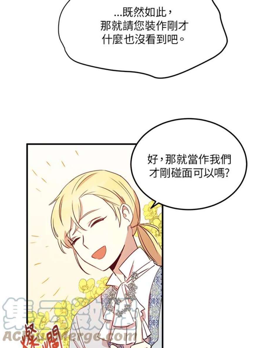 公爵中了爱情魔咒18话