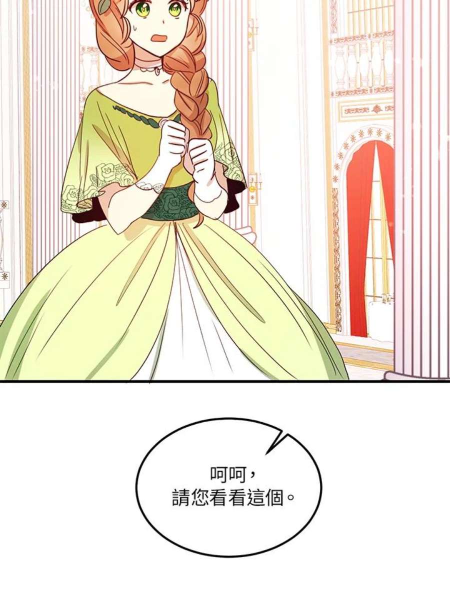 公爵中了爱情魔咒18话