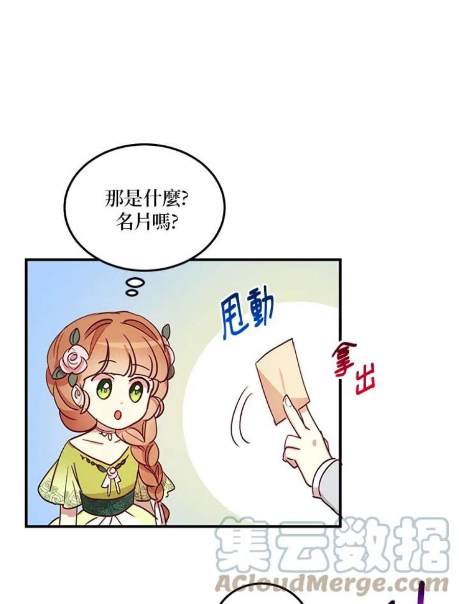 公爵中了爱情魔咒18话