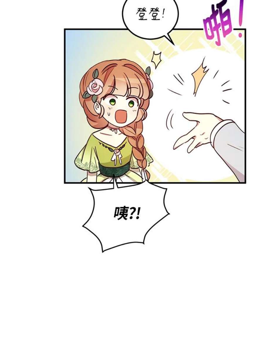 公爵中了爱情魔咒18话