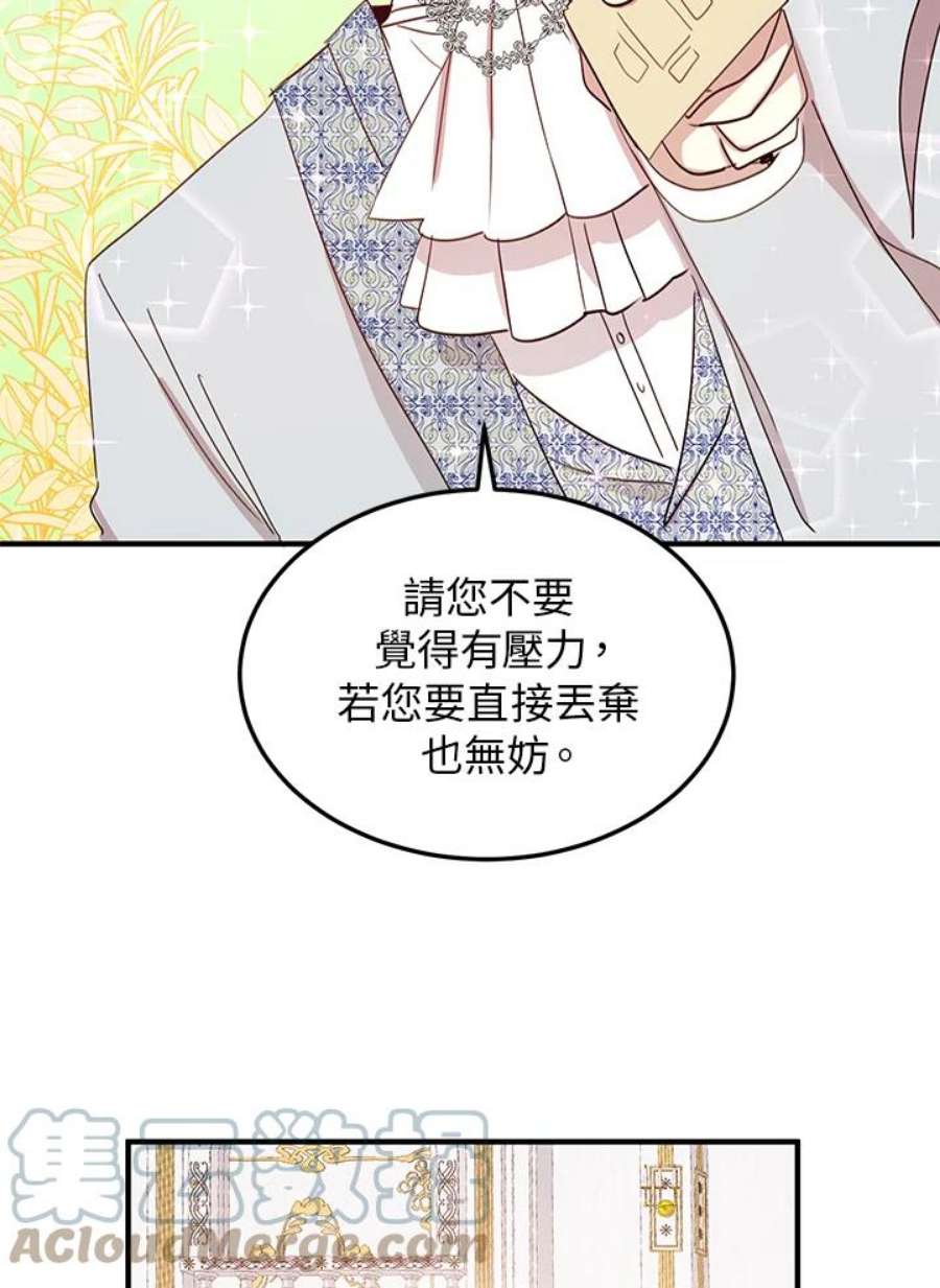 公爵中了爱情魔咒18话