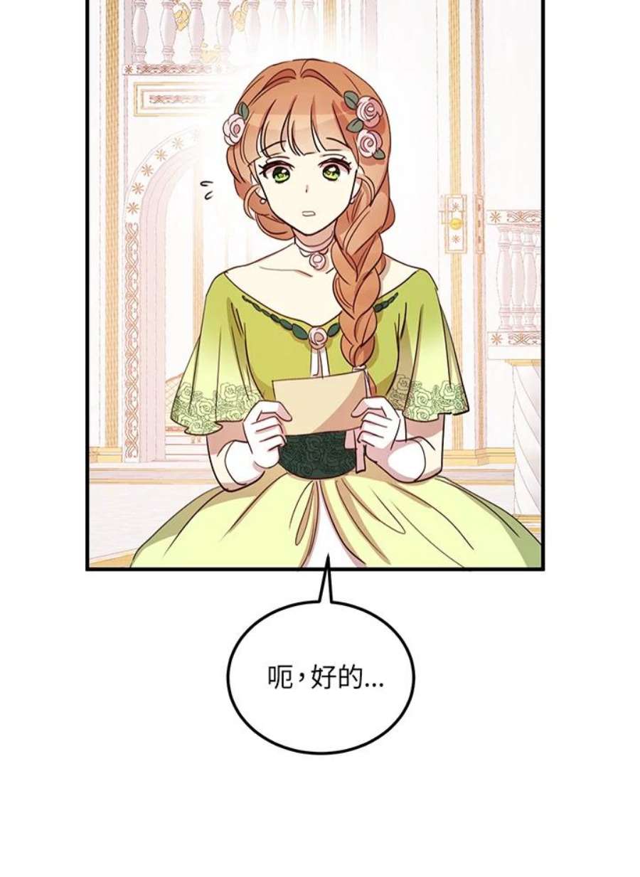 公爵中了爱情魔咒18话