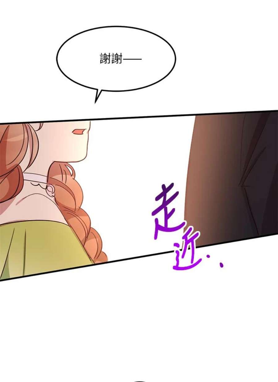 公爵中了爱情魔咒18话