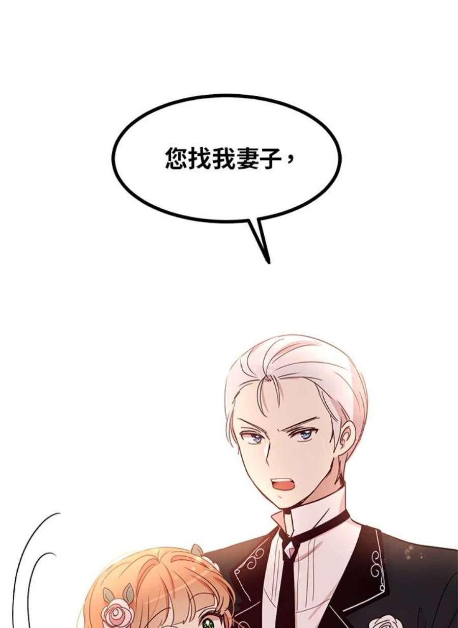 公爵中了爱情魔咒18话