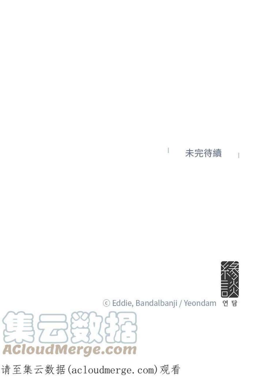 公爵中了爱情魔咒18话