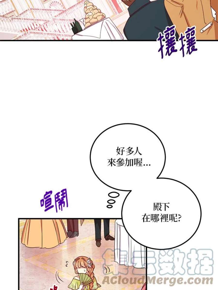 公爵中了爱情魔咒18话