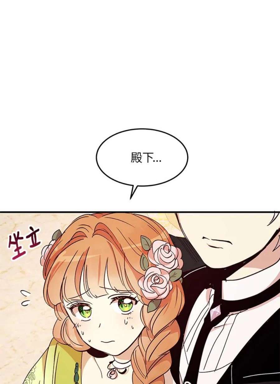 公爵中了爱情魔咒19话