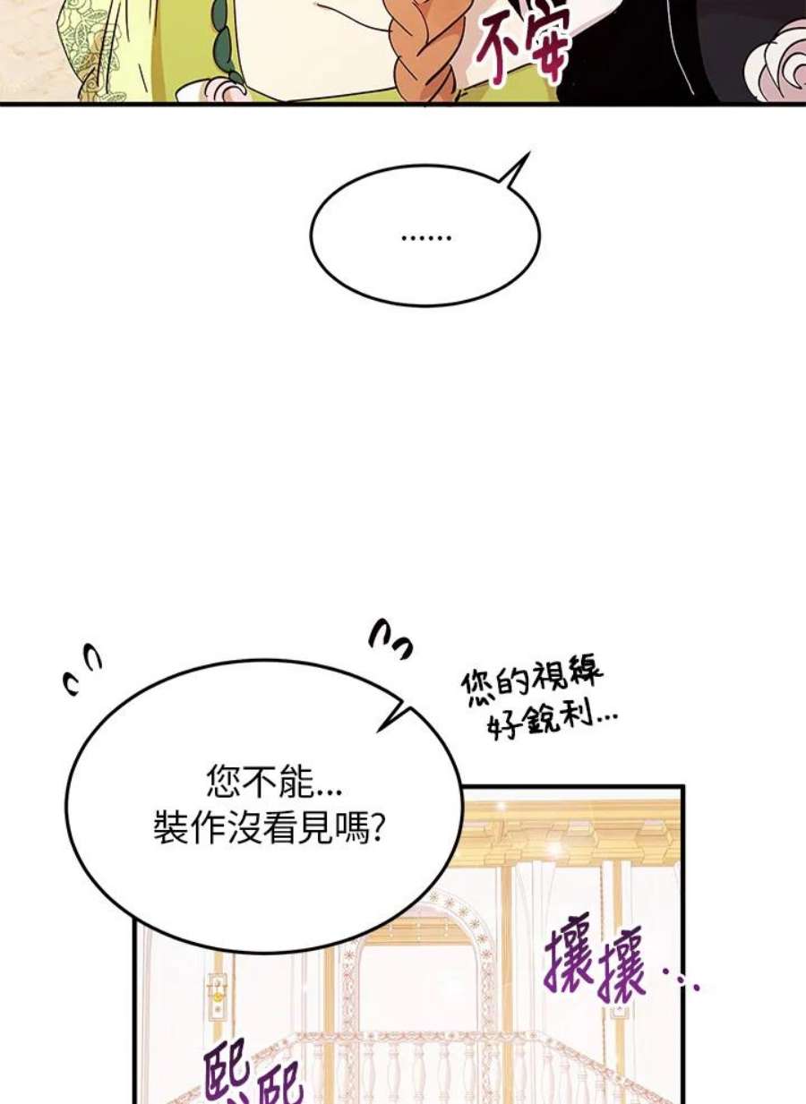 公爵中了爱情魔咒19话