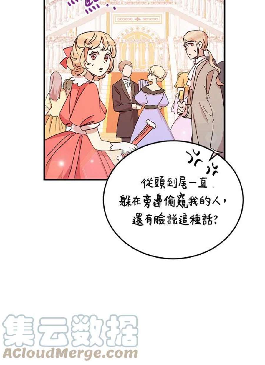 公爵中了爱情魔咒19话