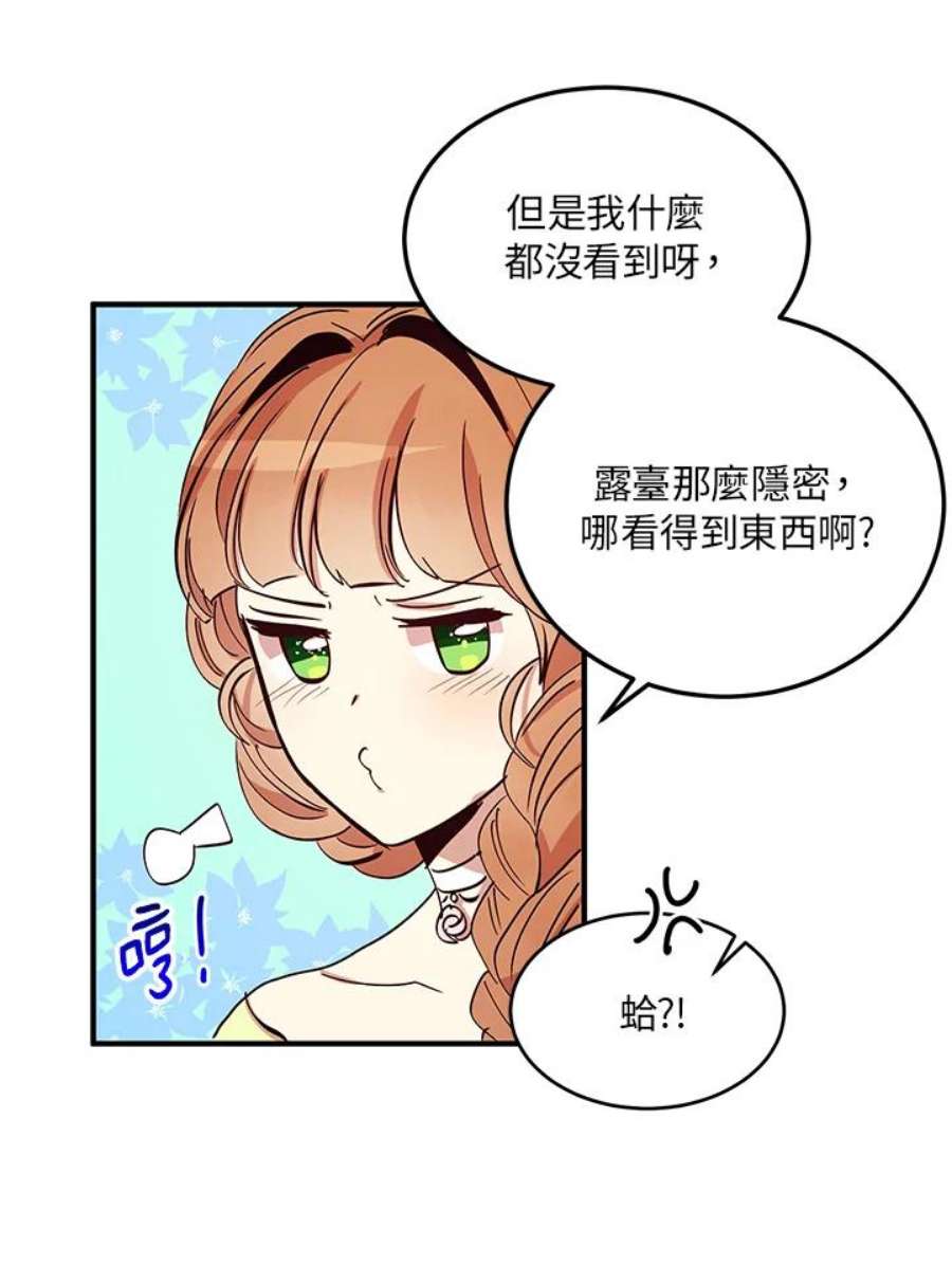 公爵中了爱情魔咒19话