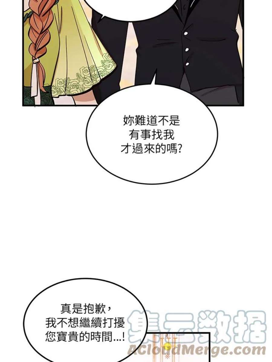 公爵中了爱情魔咒19话
