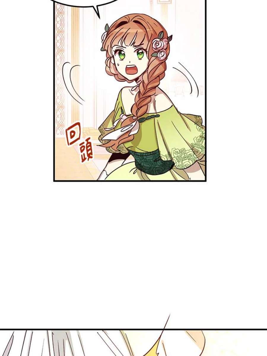公爵中了爱情魔咒19话