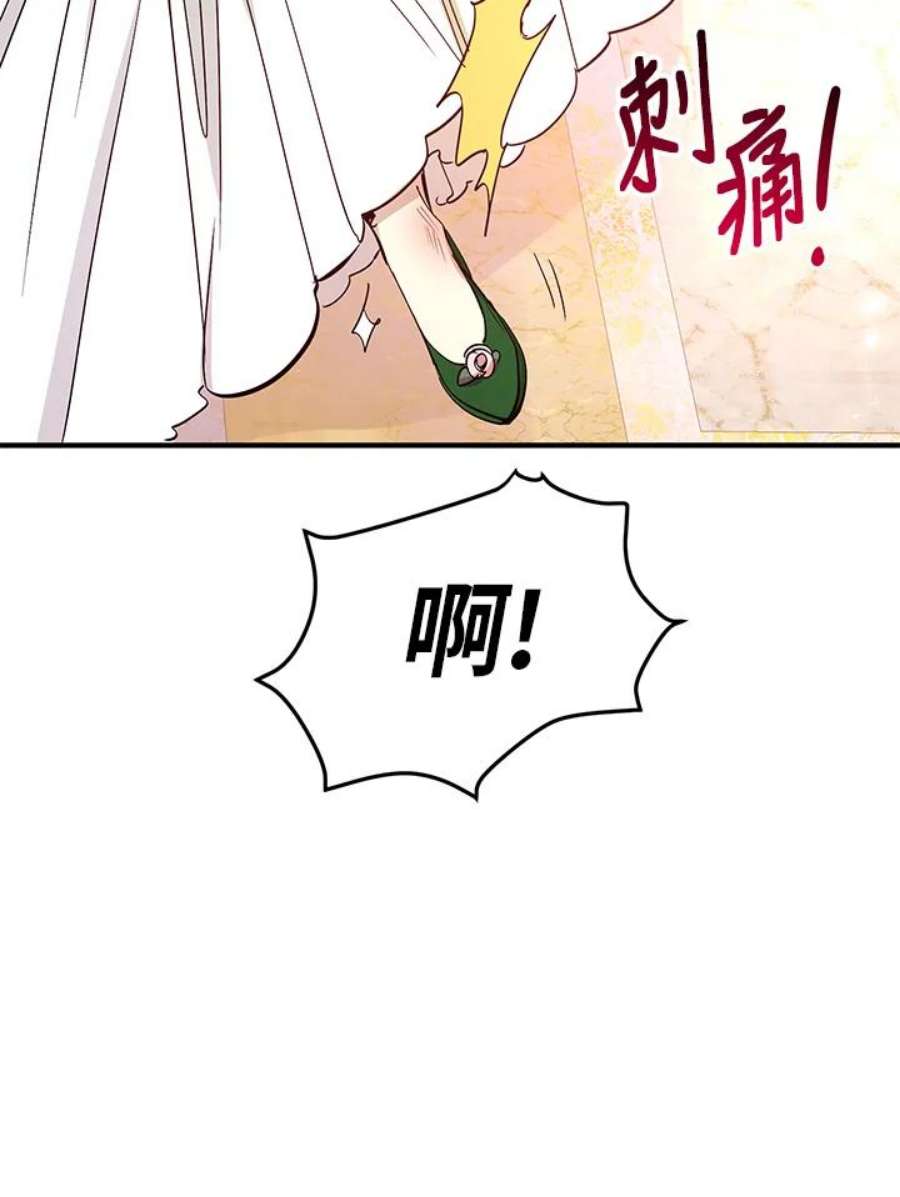 公爵中了爱情魔咒19话