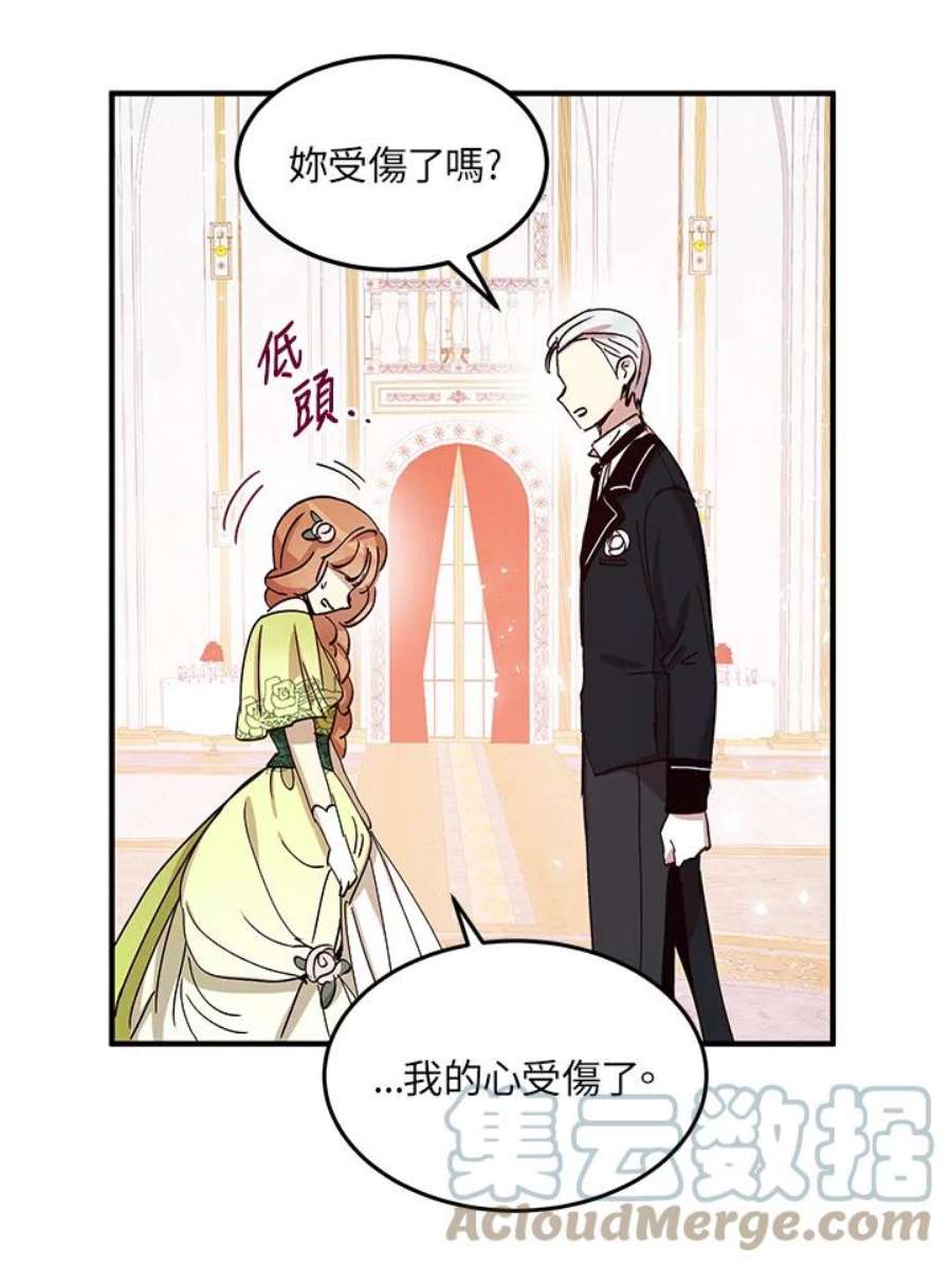 公爵中了爱情魔咒19话