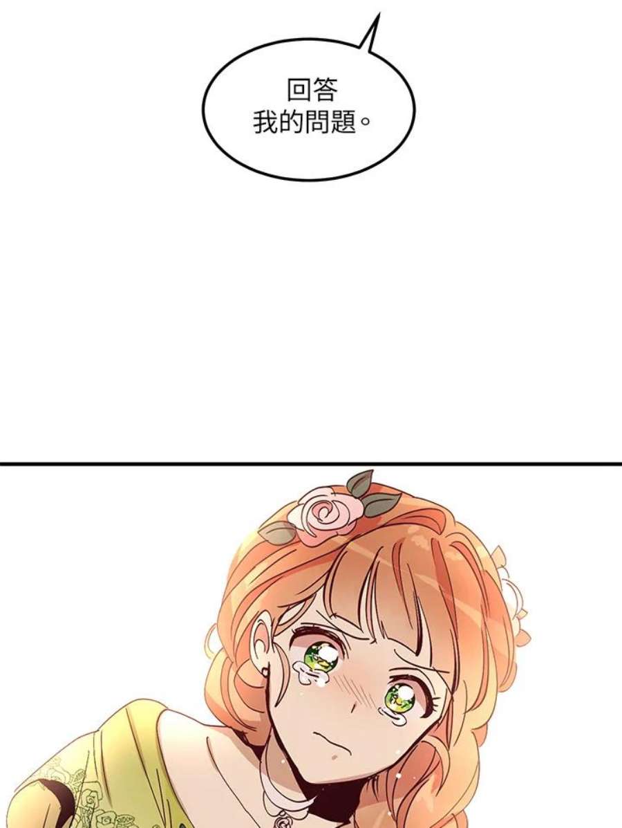 公爵中了爱情魔咒19话