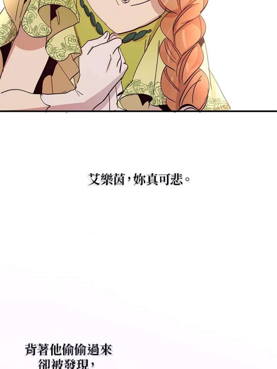 公爵中了爱情魔咒19话