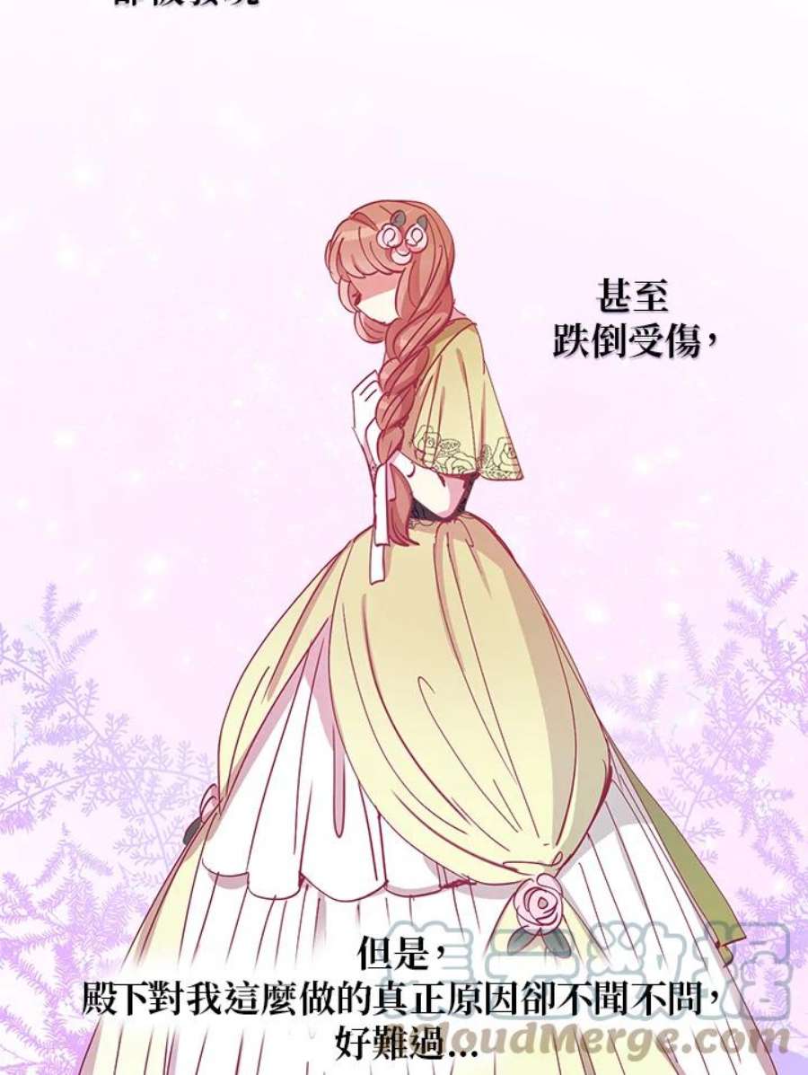 公爵中了爱情魔咒19话