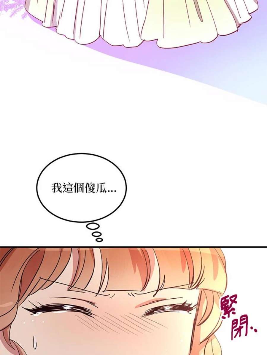 公爵中了爱情魔咒19话