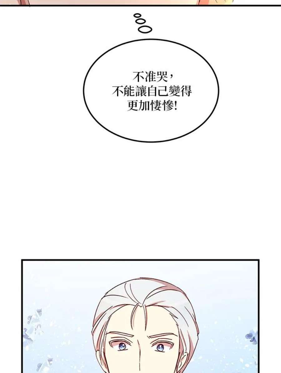 公爵中了爱情魔咒19话