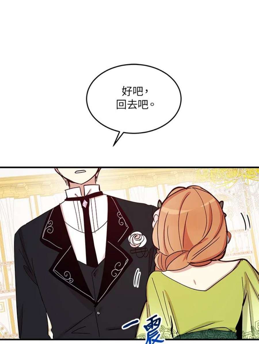 公爵中了爱情魔咒19话