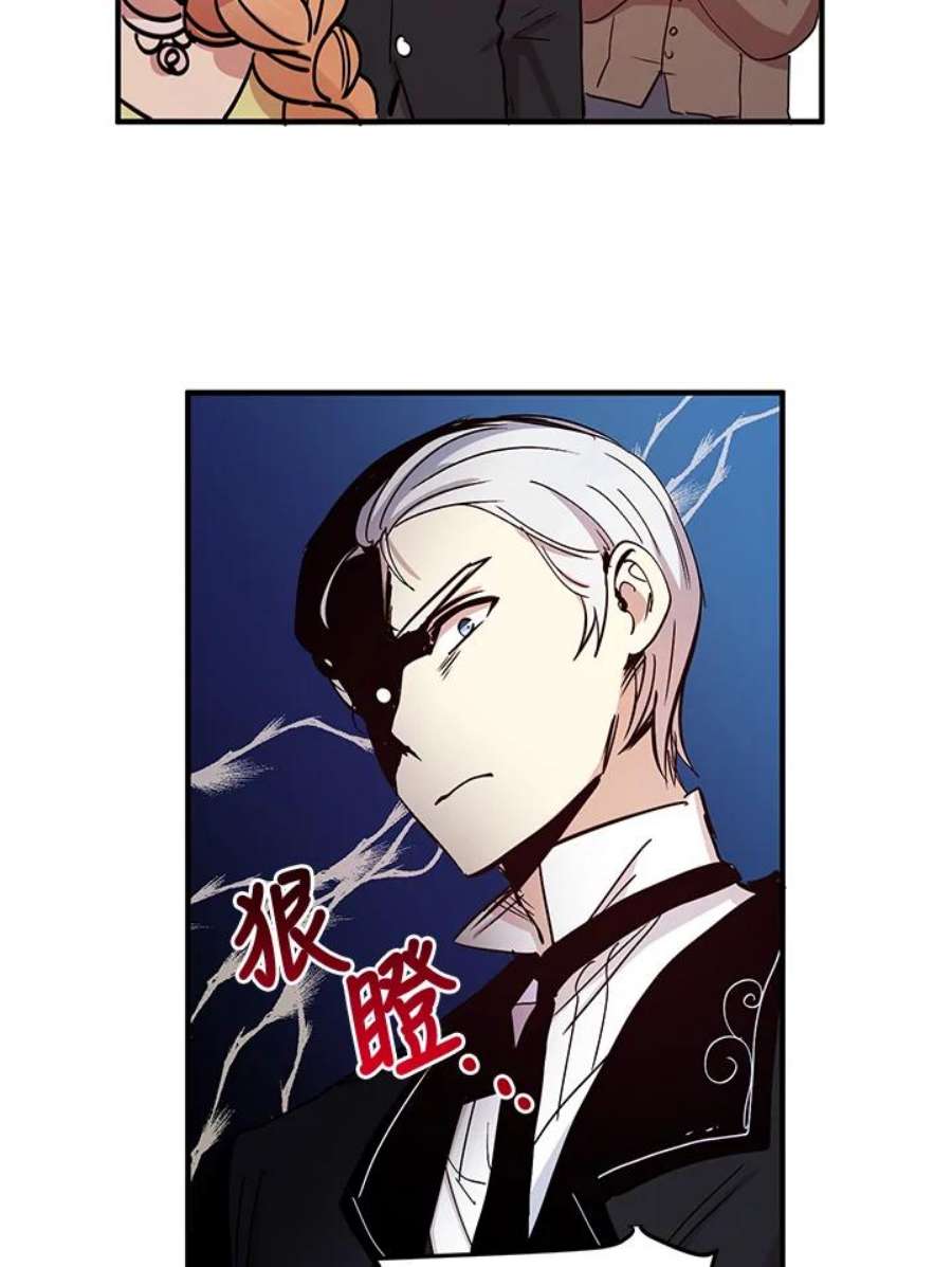 公爵中了爱情魔咒19话