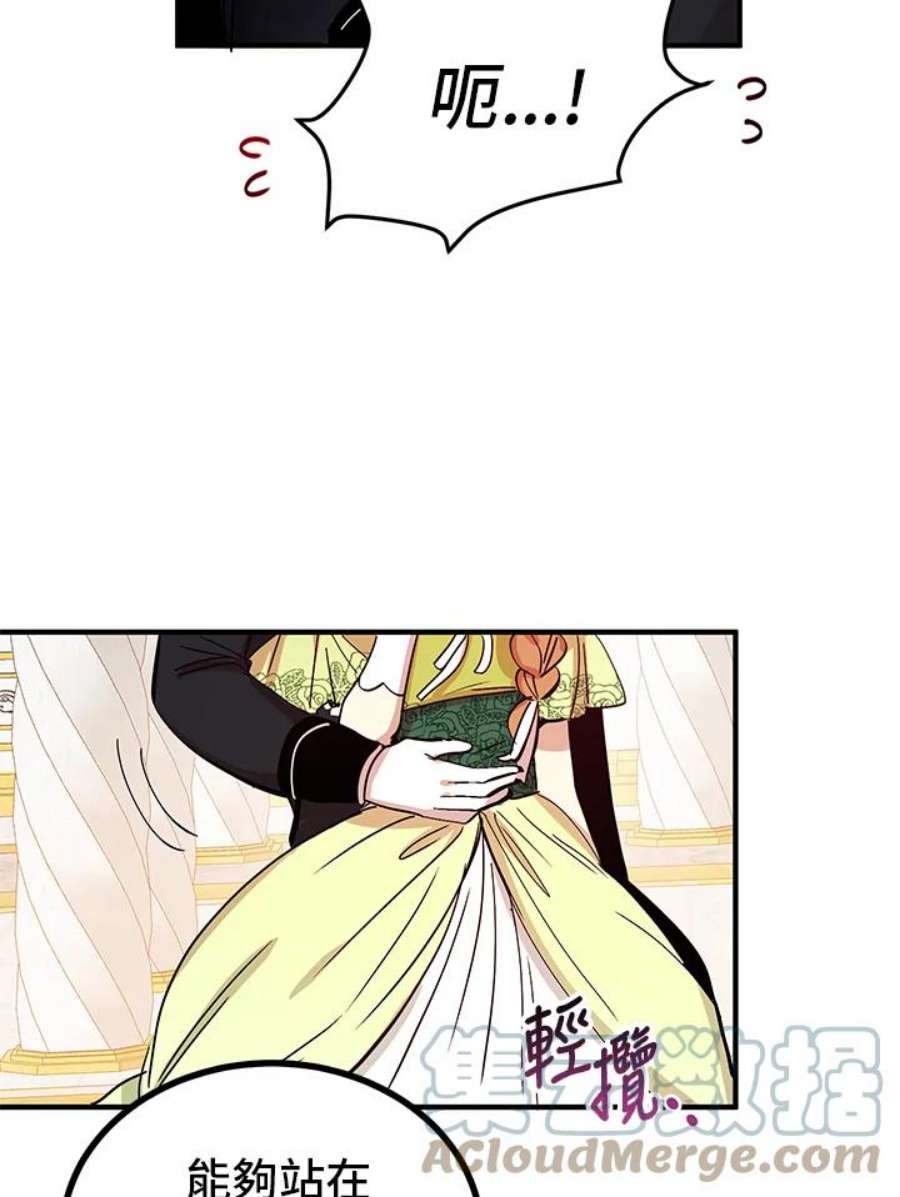 公爵中了爱情魔咒19话