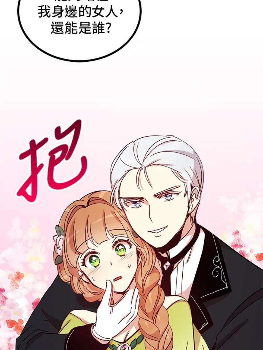公爵中了爱情魔咒19话