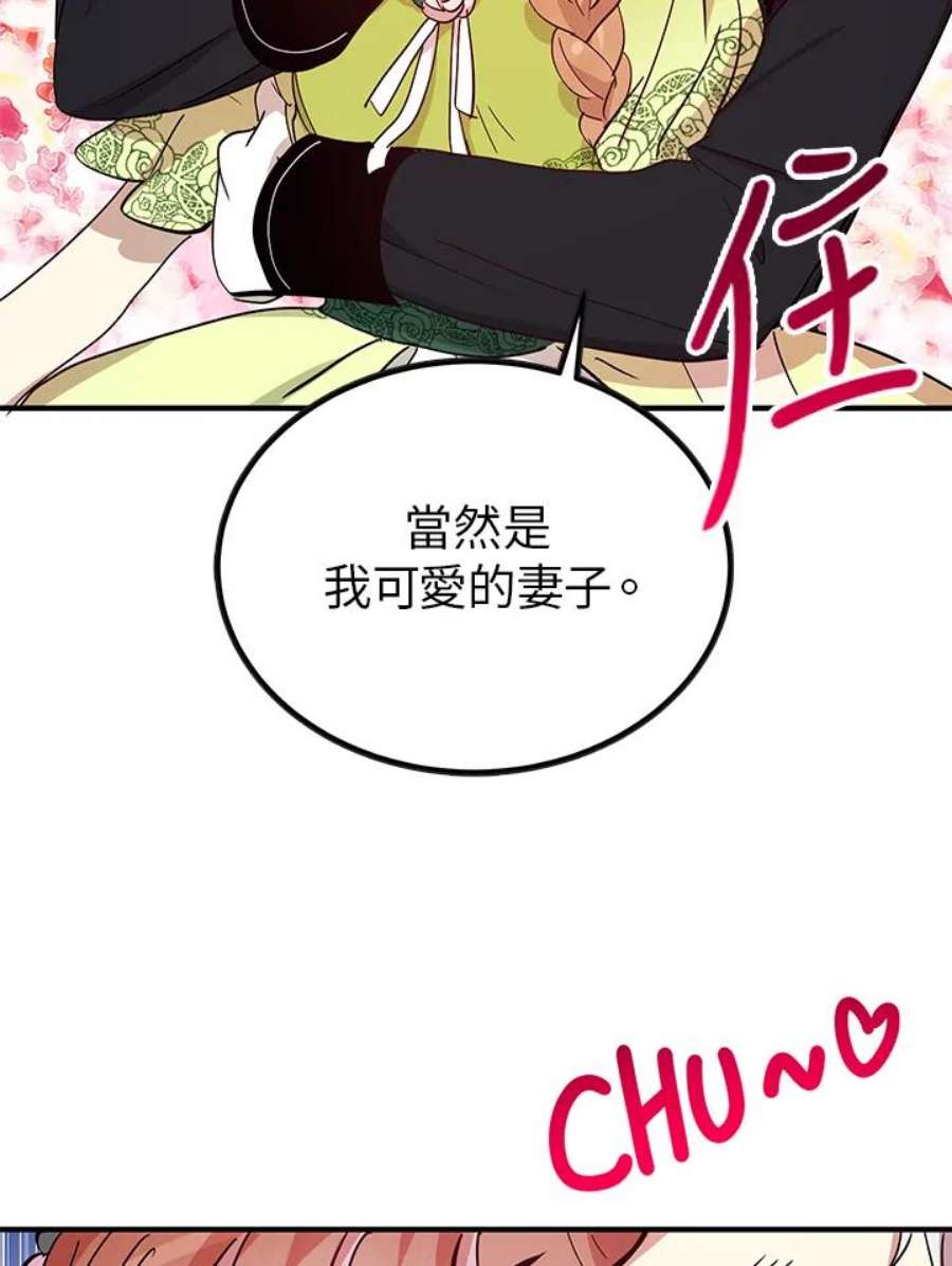 公爵中了爱情魔咒19话