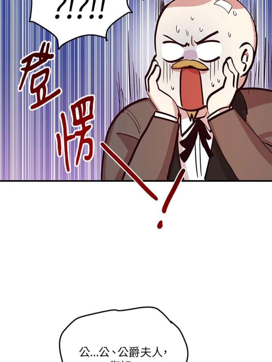 公爵中了爱情魔咒19话