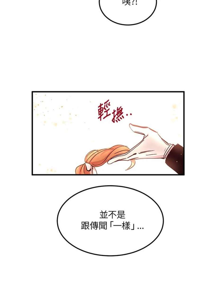 公爵中了爱情魔咒19话