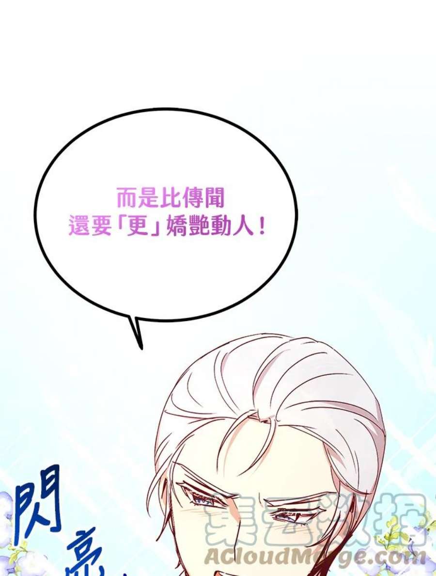 公爵中了爱情魔咒19话