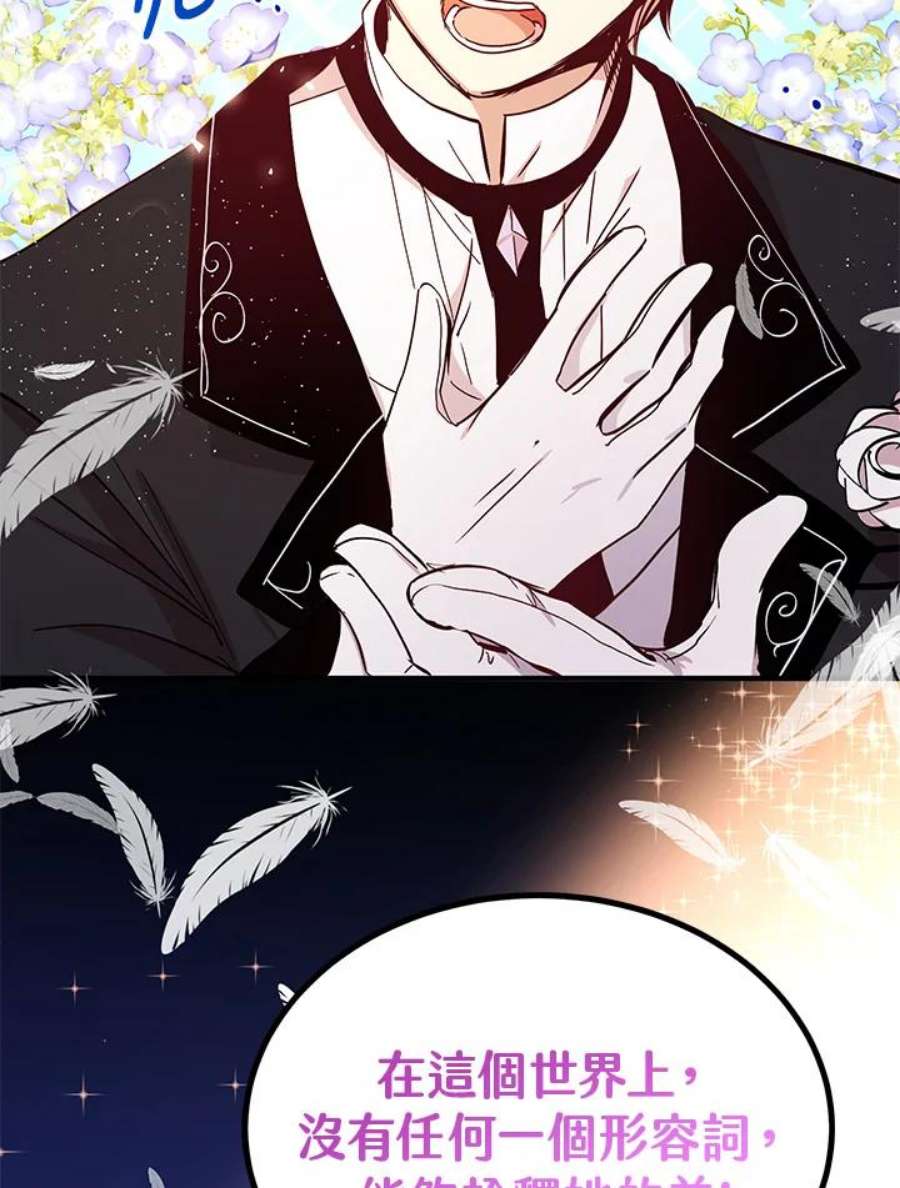 公爵中了爱情魔咒19话