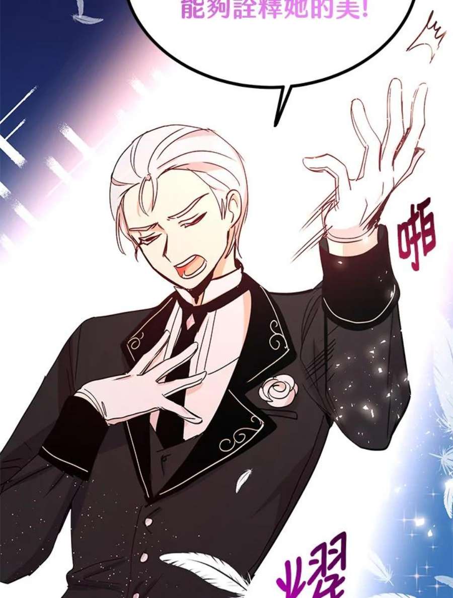公爵中了爱情魔咒19话