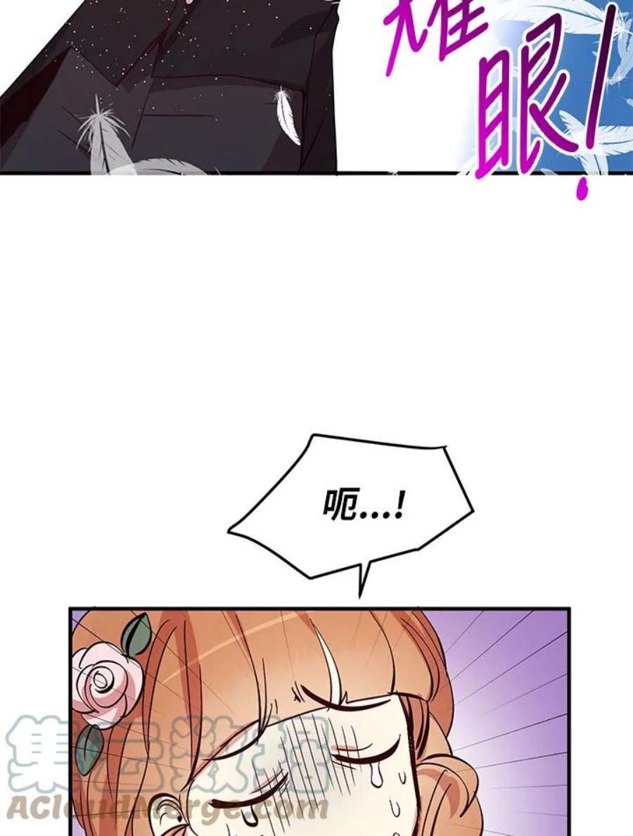 公爵中了爱情魔咒19话