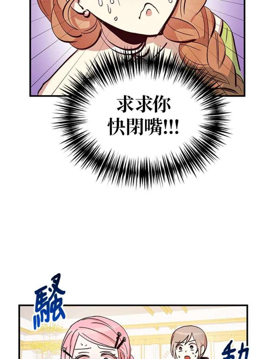 公爵中了爱情魔咒19话