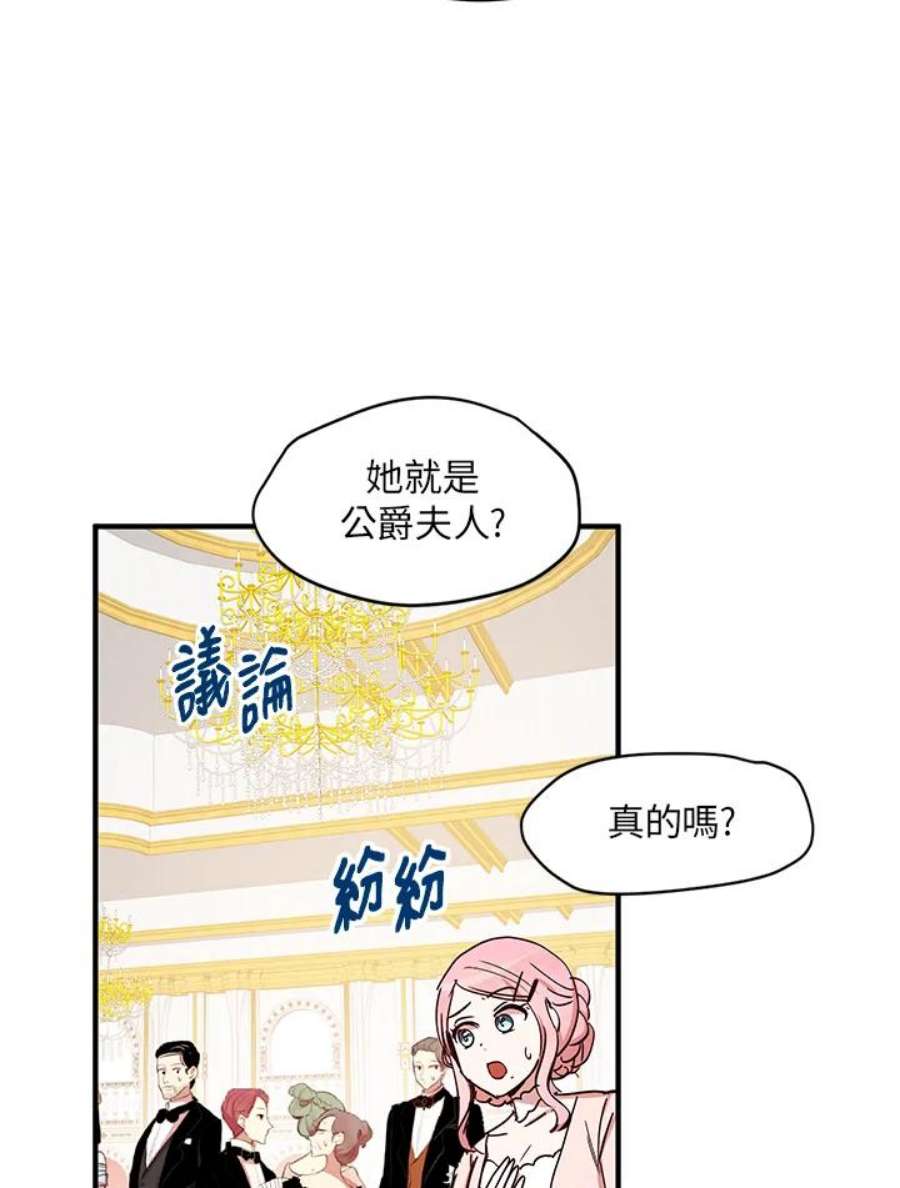 公爵中了爱情魔咒19话