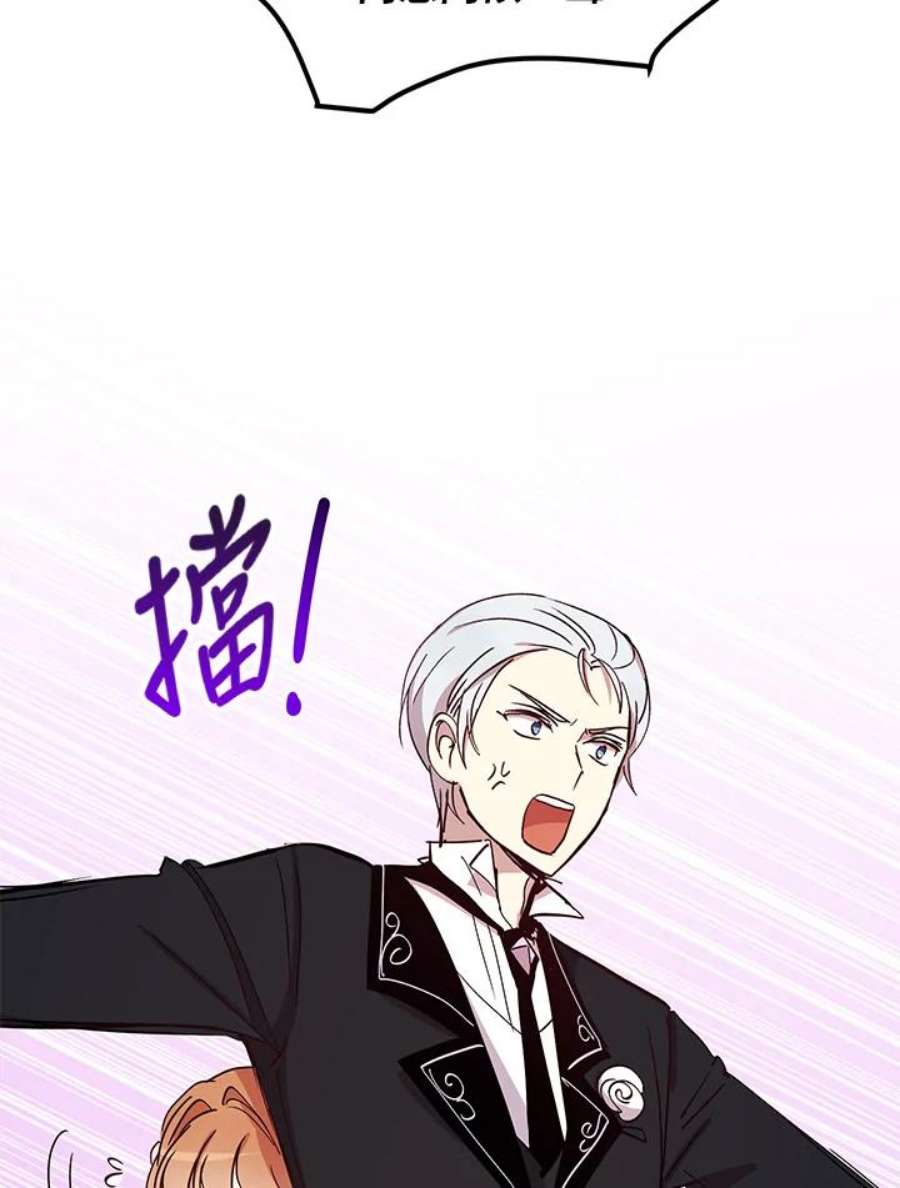 公爵中了爱情魔咒19话