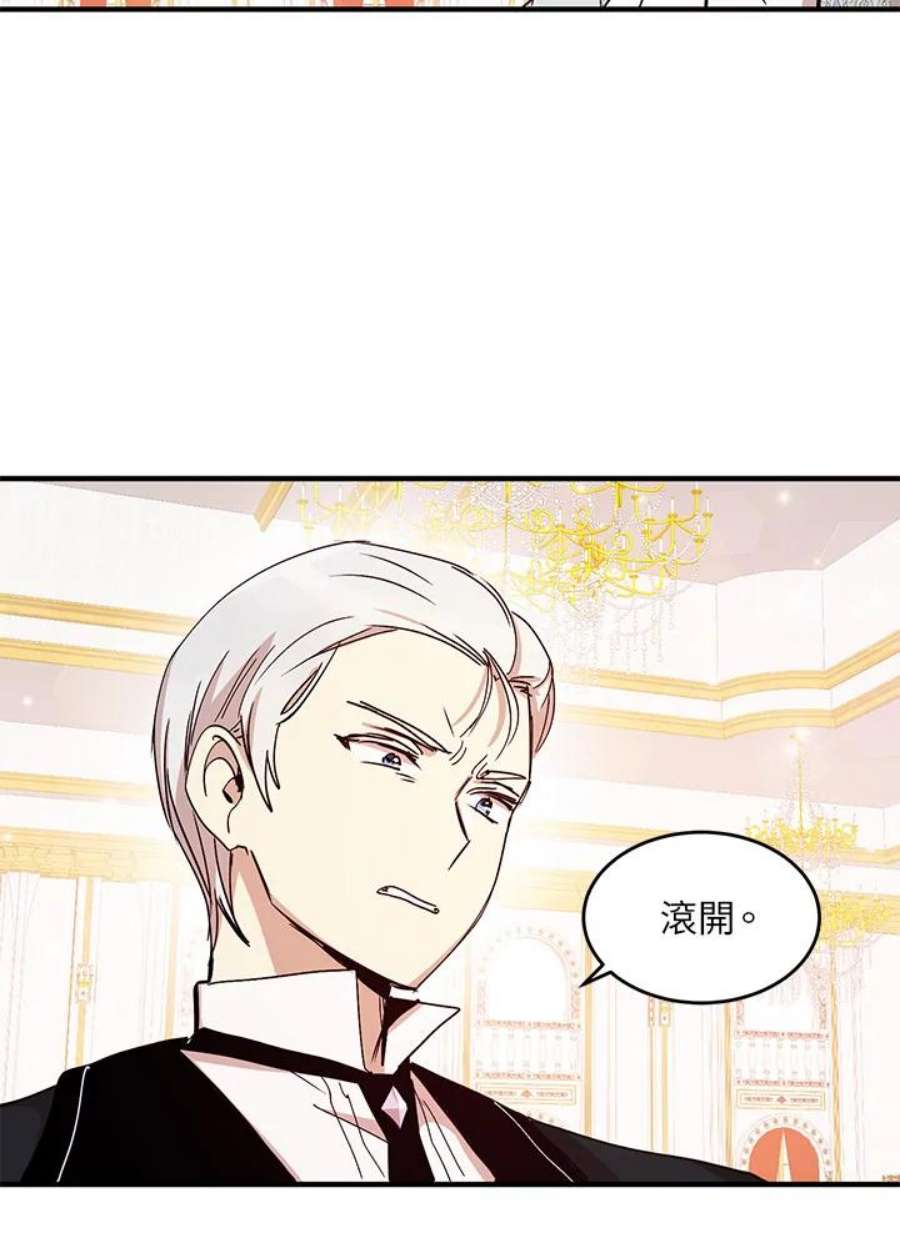 公爵中了爱情魔咒19话