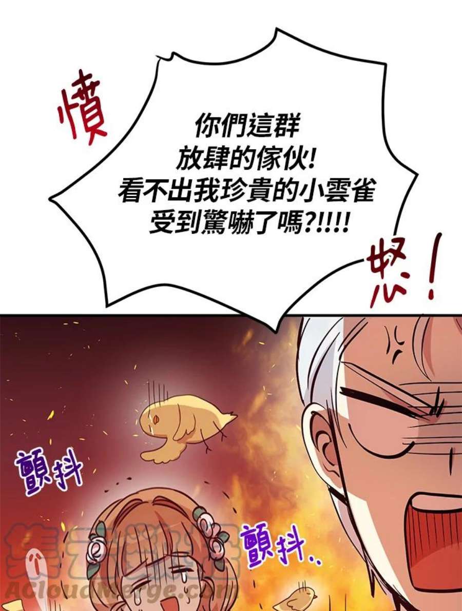 公爵中了爱情魔咒19话